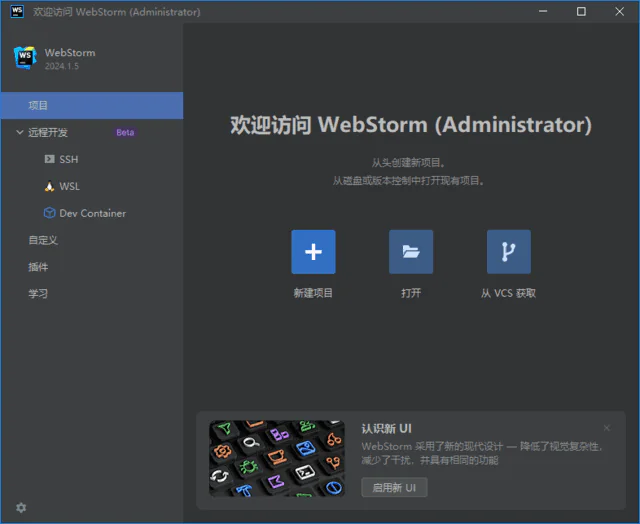图片[1]-WebStorm2024中文激活版 v2024.2.2 中文绿色版-酷软