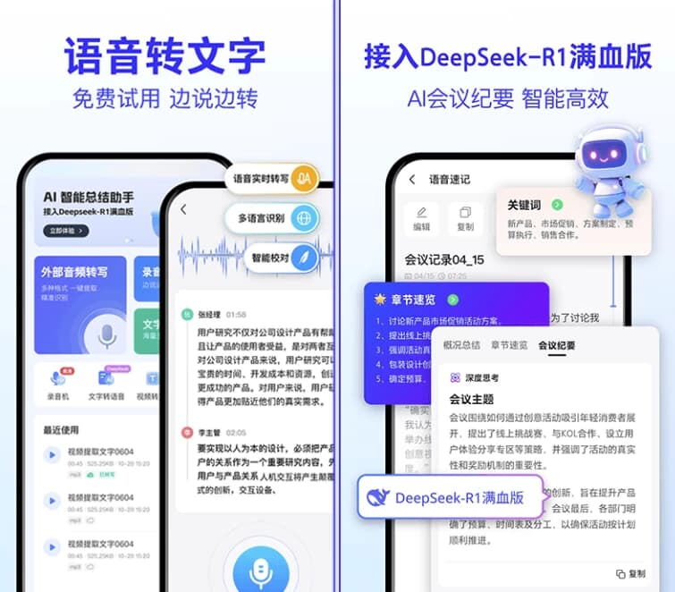 图片[1]-语音转文字大师 v9.5.0 会员版，全面提升语音转写效率-酷软
