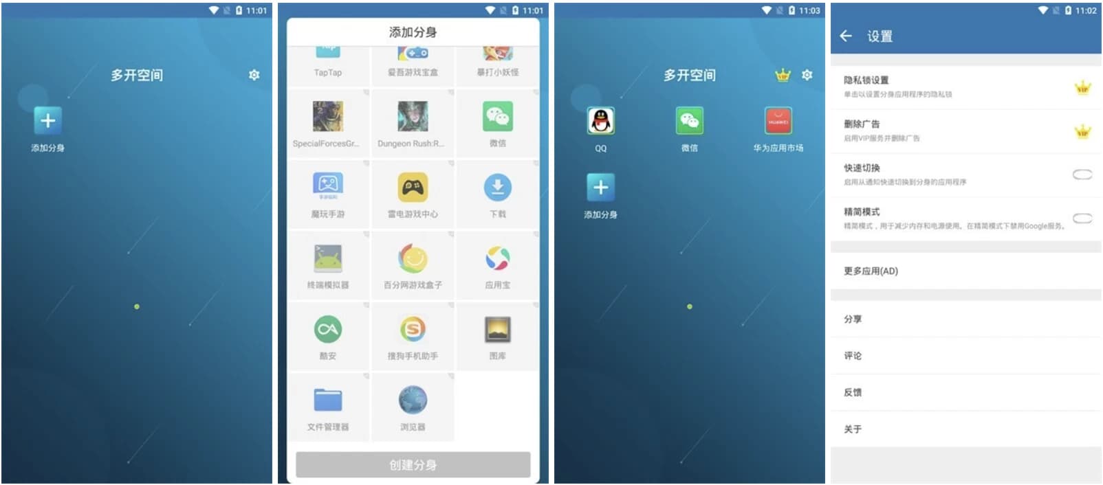 图片[1]-Multi Parallel 平行多开空间 v4.1.43.0912 高级版-酷软