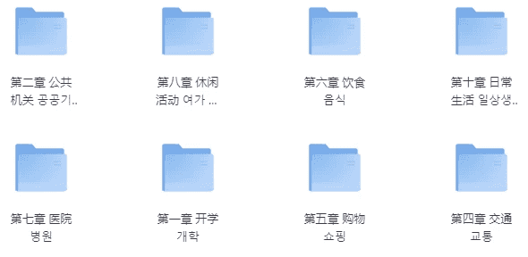 韩语中级-入门精讲班