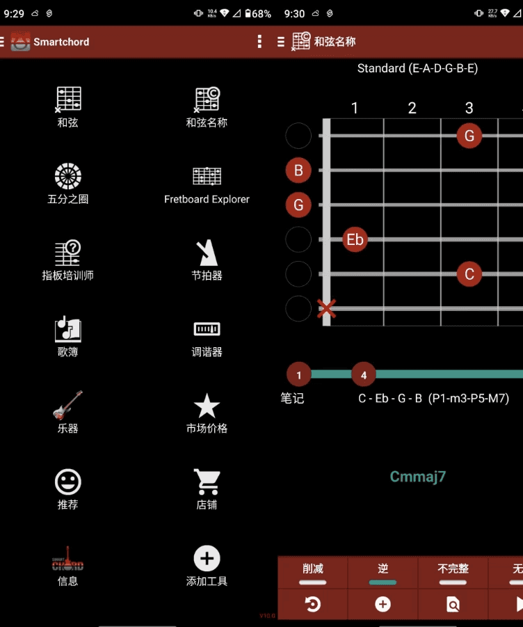 smartChord v11.1 高级版