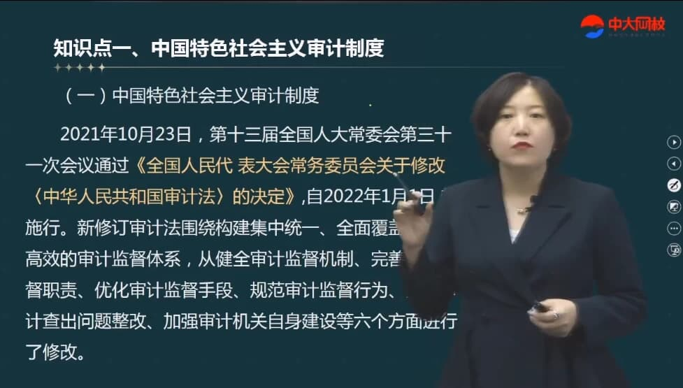 图片[1]-25年高级审计师备考资料（教材+视频+讲义）-酷软