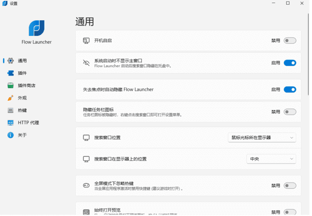 图片[1]-Flow Launcher(桌面快速启动器) v2.1.4 多语便携版-酷软