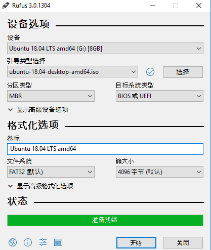 图片[1]-Rufus中文版(U盘引导盘制作工具) v4.5 / 4.6 Beta 中文绿色版-酷软