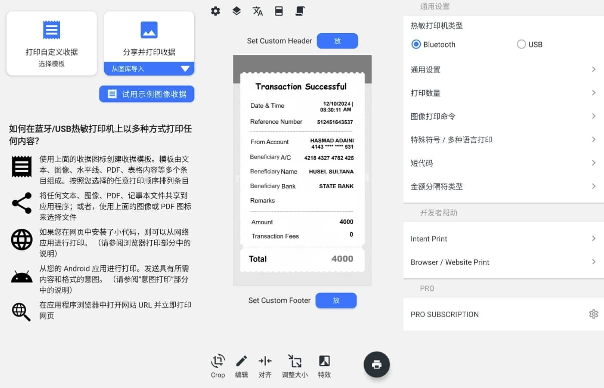 图片[1]-Thermer 蓝牙热敏打印 v6.4.8.38 解锁高级版-酷软