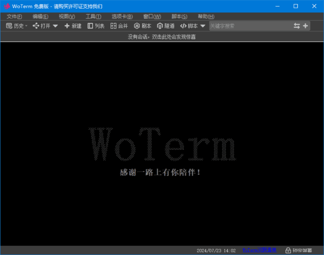 Woterm(跨平台远程管理工具) v10.2.1-202504121711 中文绿色版