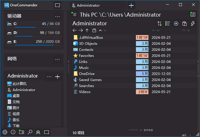 One Commander(文件管理器) Pro v3.95.11.0 中文绿色版