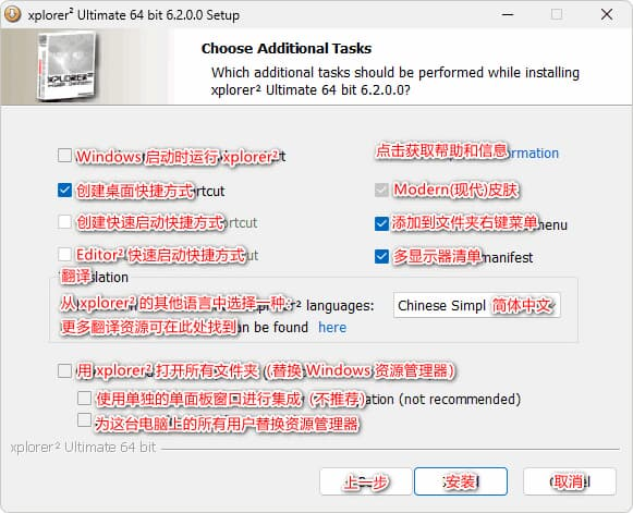 图片[2]-xplorer² ultimate(资源管理器) v6.4.0.0 多语便携版 & 安装版-酷软
