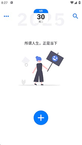 图片[1]-极简日记APP(手机日记记录软件) v1.3.16 解锁高级版-酷软