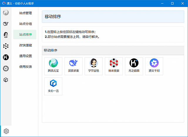 Tuboshu(桌面应用转换工具) v1.5.2 中文绿色版