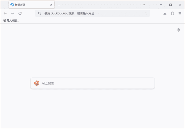 LibreWolf(Firefox浏览器修改版) v136.0.4-1 官方便携版