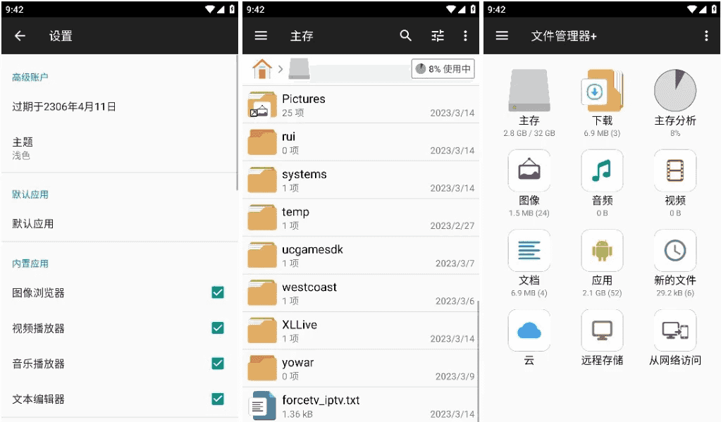 File Manager Pro+ 文件管理器+ v3.5.8