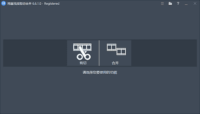 Fast Video Cutter Joiner(翔基视频剪切合并) v6.8.1.0 多语便携版
