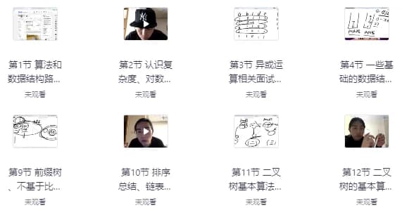 图片[1]-算法数据结构体系学习班-酷软