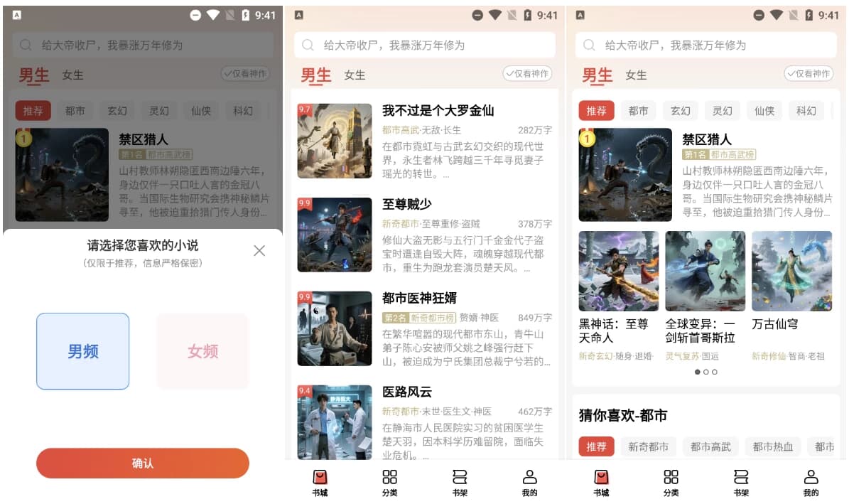 图片[1]-叮当牛小说 v2.8.4 会员版 随时随地畅读无阻-酷软