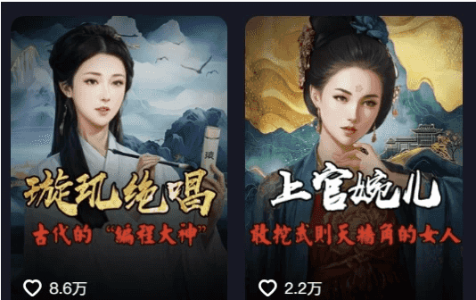 历史女性独白视频制作课