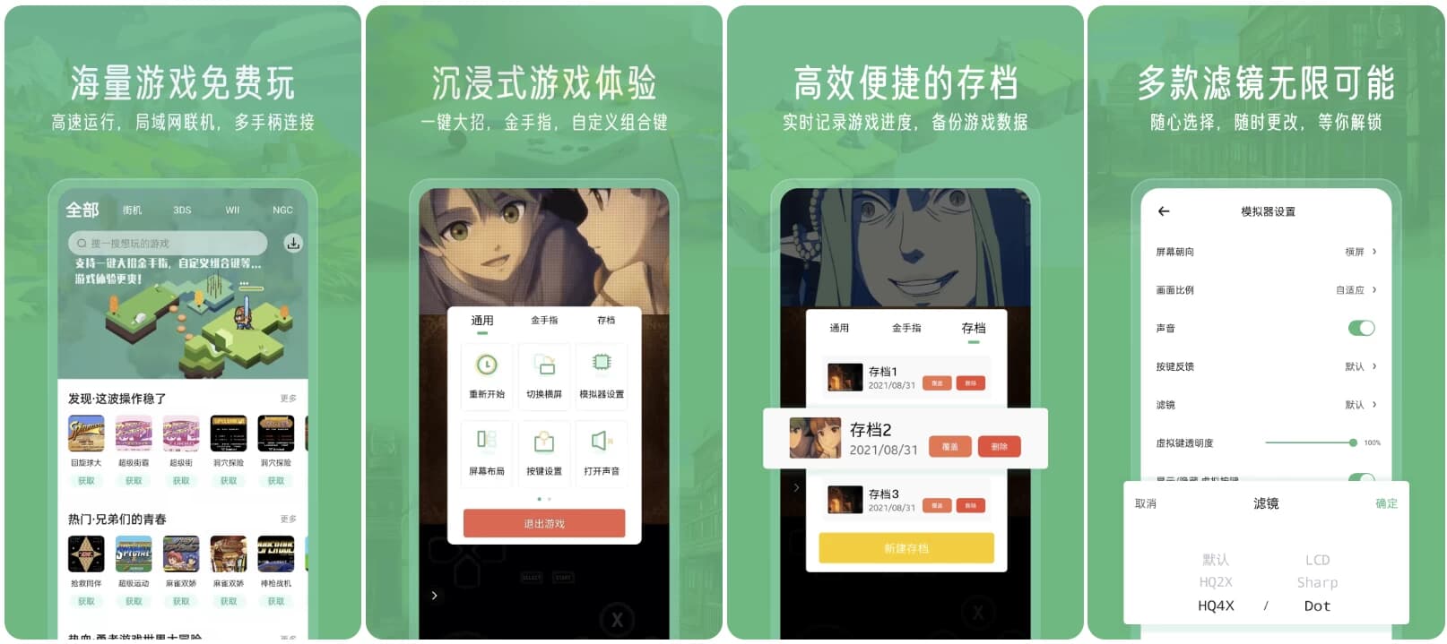 图片[1]-小马模拟器 v2.9.2 会员版，童年经典，万款游戏，免费畅玩-酷软