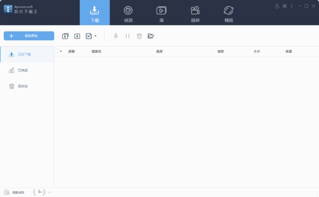 图片[1]-Apowersoft Video Download Capture(影片下载王) v6.6.4.0-酷软