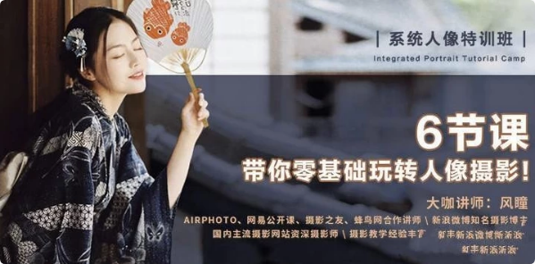 图片[1]-零基础玩转单反人像摄影-酷软