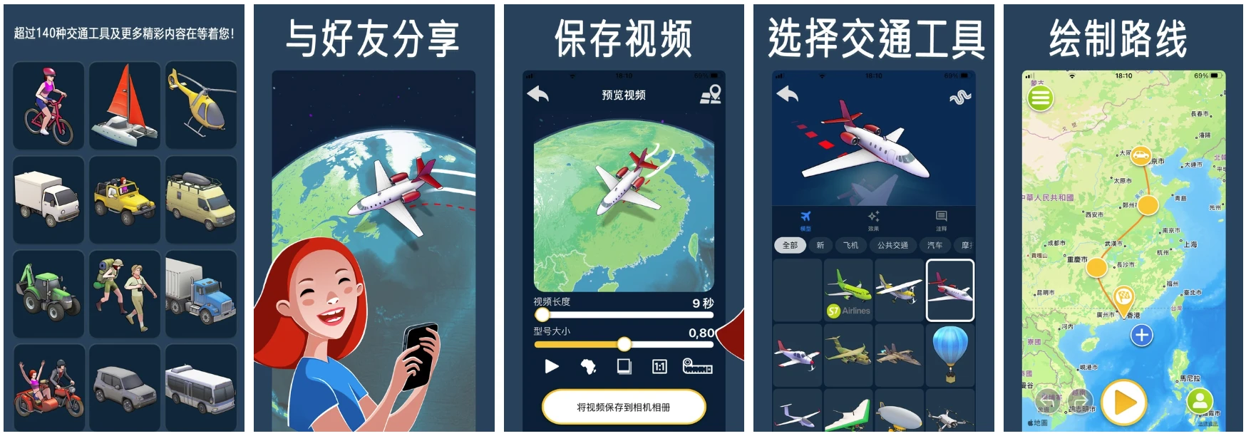 图片[1]-TravelBoast 旅行地图制作 v1.116.0 解锁高级版-酷软