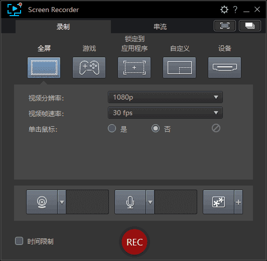 CyberLink Screen Recorder(屏幕录制软件) v4.3.1.27980 豪华版