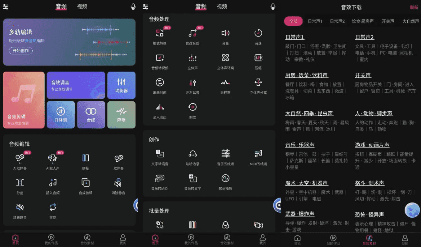 音编美声 v8.7.0.3 高级版