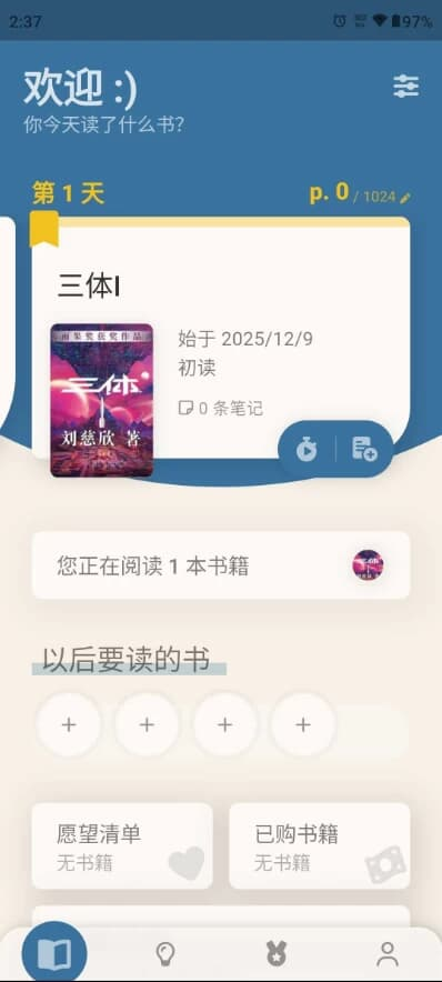 图片[1]-Bookmory 阅读管理 v1.3.56 解锁高级版-酷软