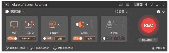 Aiseesoft Screen Recorder(屏幕录制软件) v3.1.12 多语便携版