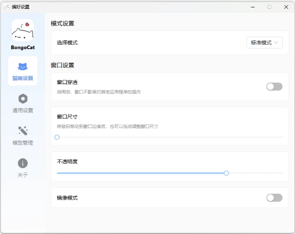 图片[1]-BongoCat 屏幕桌宠 v0.7.1-酷软