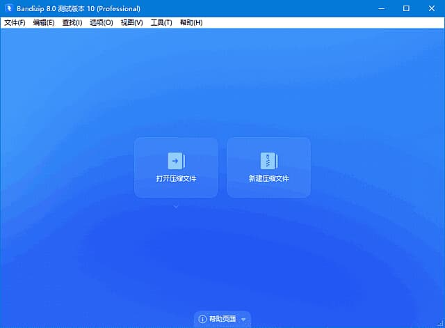 图片[1]-Bandizip(压缩文件管理工具) v8.0 Build 88290 Beta41-酷软