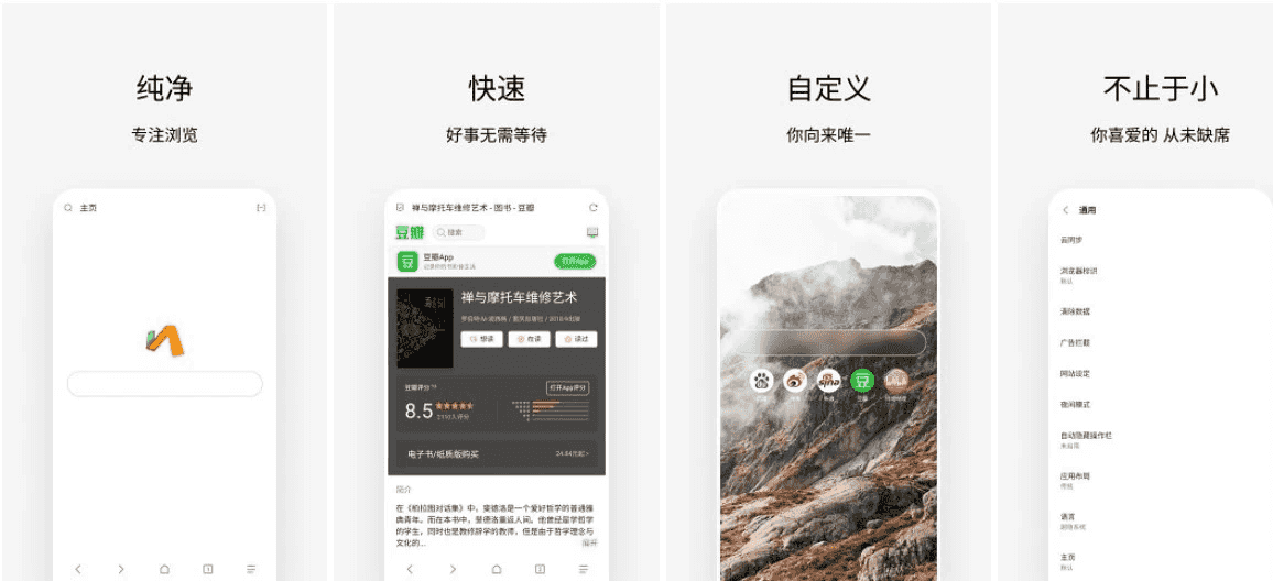 Via浏览器 v6.5.1，简洁轻快的浏览器，无广告、简约、强大，支持调用IDM