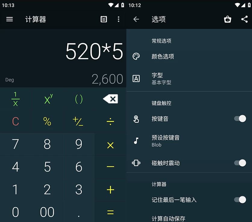 图片[1]-Multi Calculator 多功能计算器 v1.9.10 高级版-酷软