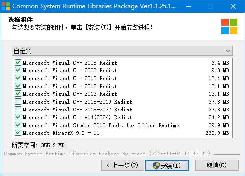 图片[1]-系统常用运行库(CSRLPackage) v1.4.26.0416 By sucat-酷软