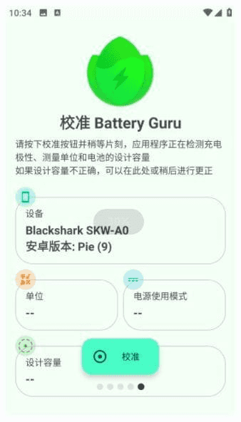 Battery Guru安卓版(手机电池管理软件) v2.3.18 build 598 修改版