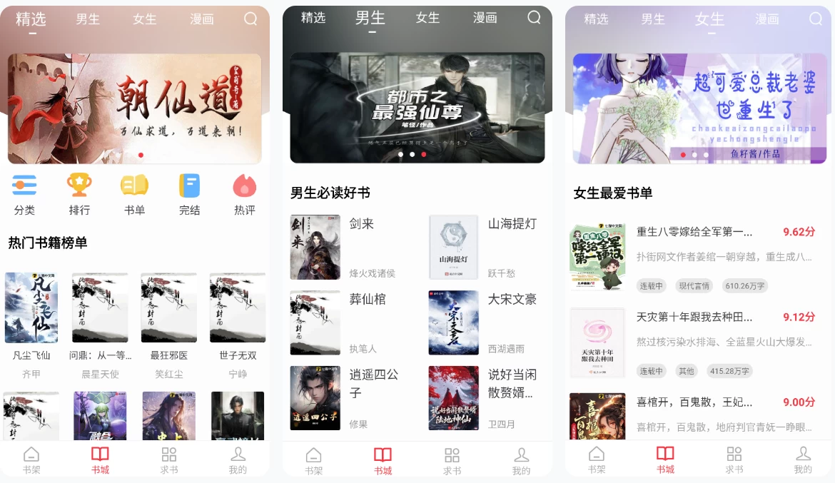 图片[1]-雨鹿阅读 v1.0.3 去广告版，轻松解锁畅快阅读体验-酷软