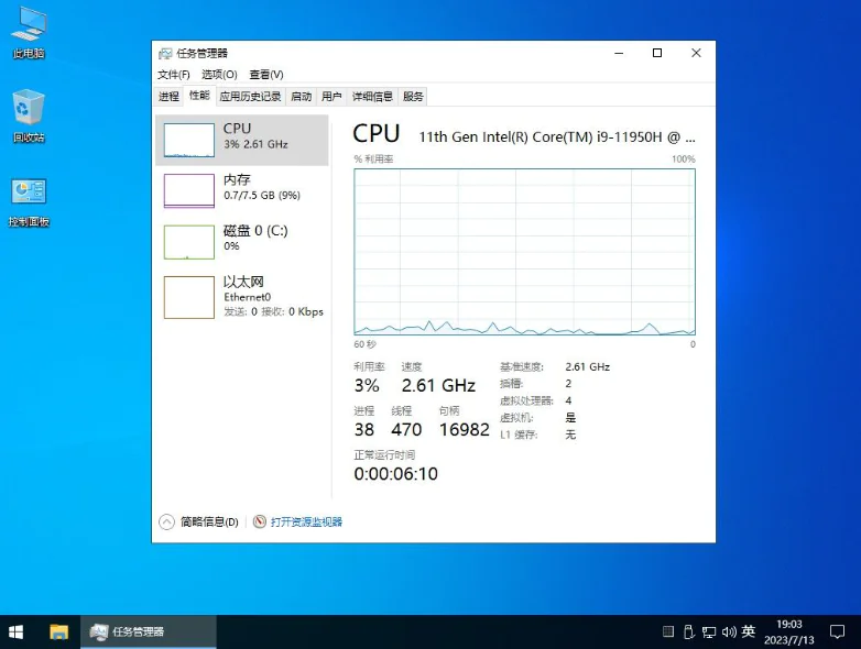 图片[1]-不忘初心 Windows10 1909 (18363.2274) x64 极限精简 珍藏版 960M-酷软