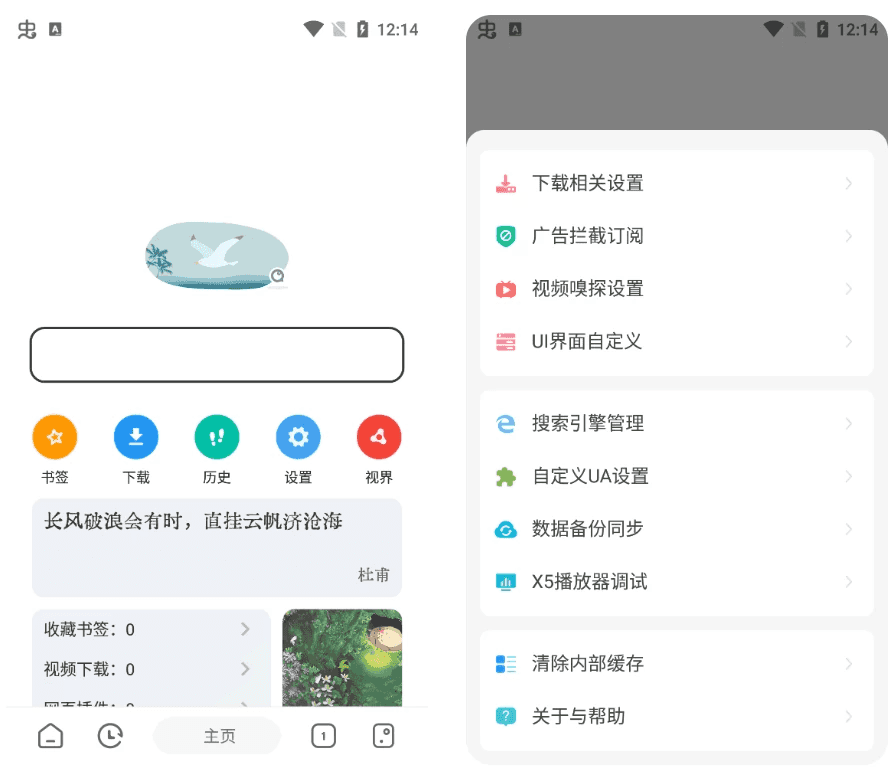 嗅觉浏览器 v6.78 支持安装插件，无广告纯净版