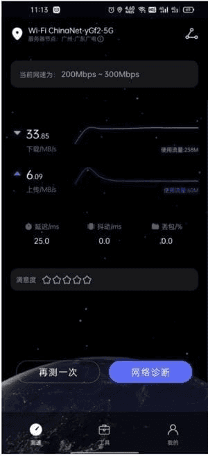 华为花瓣测速APP v4.8.0.310 无广告免费版
