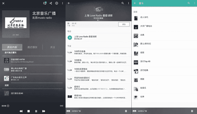 TuneIn Radio Pro v38.3.0 手机电台，中文广播电台最全面的应用之一，解锁高级版