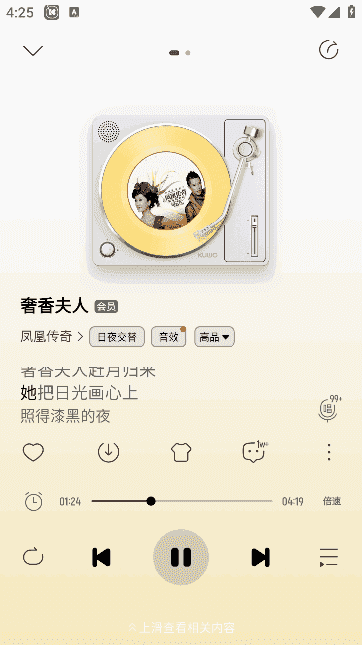 酷我音乐APP(手机音乐播放器) v11.2.2.1 去广告破解版