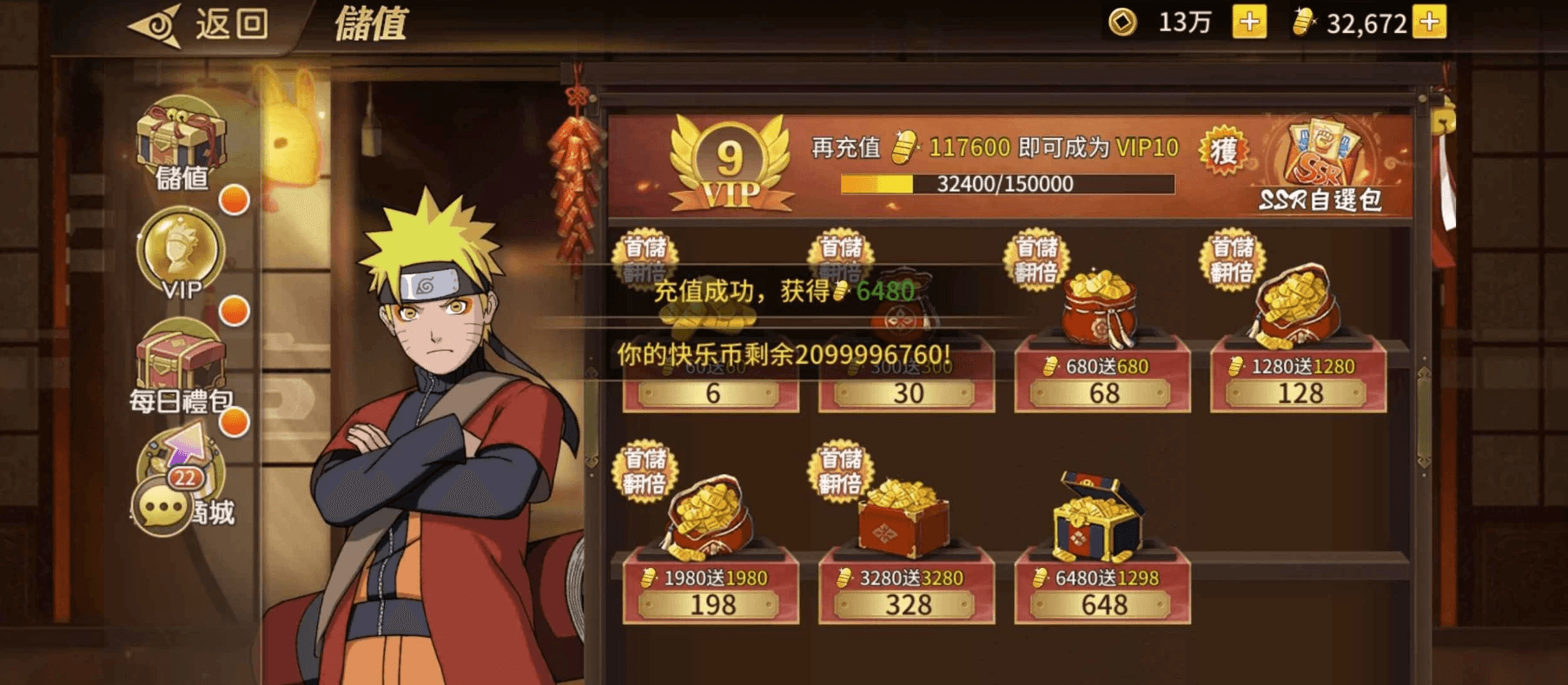 《火影忍者》解锁无限内购
