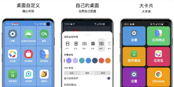 图片[1]-老人桌面 v2.10.1 高级版-酷软