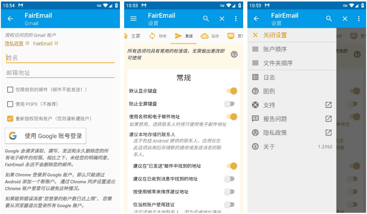 FairEmail 安卓电子邮件 v1.2274