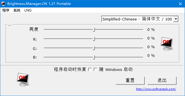 图片[1]-Brightness.Manager.OK(显示器亮度调节软件) v1.88 多语便携版-酷软