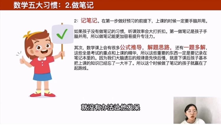 图片[1]-清华楠楠博士家庭教育课-酷软
