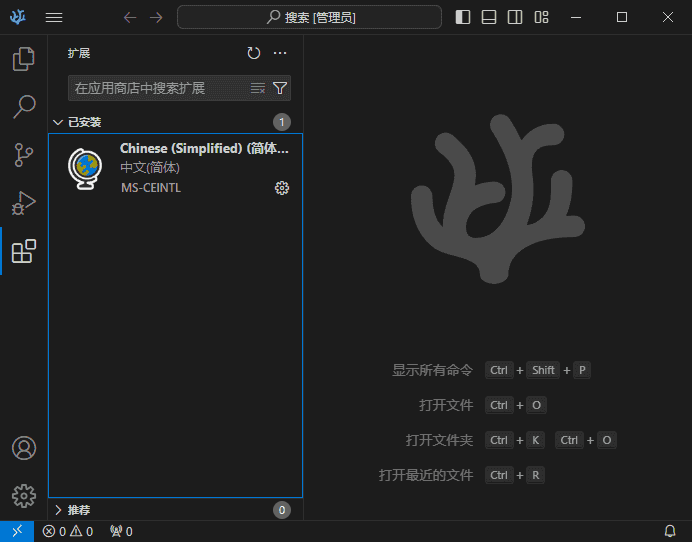 VSCodium(开源代码编辑器) v1.98.2.25078 中文绿色版