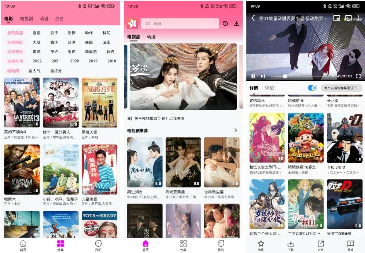 图片[1]-星影视频 v1.4.8 多源极速蓝光源播放，去广告纯净版-酷软
