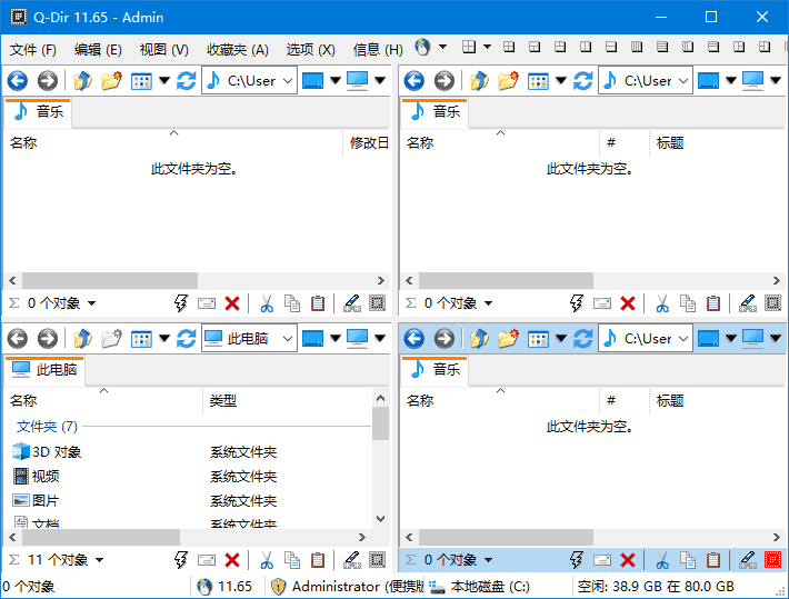 Q-Dir(免费的文件管理器) v12.12 多语便携版