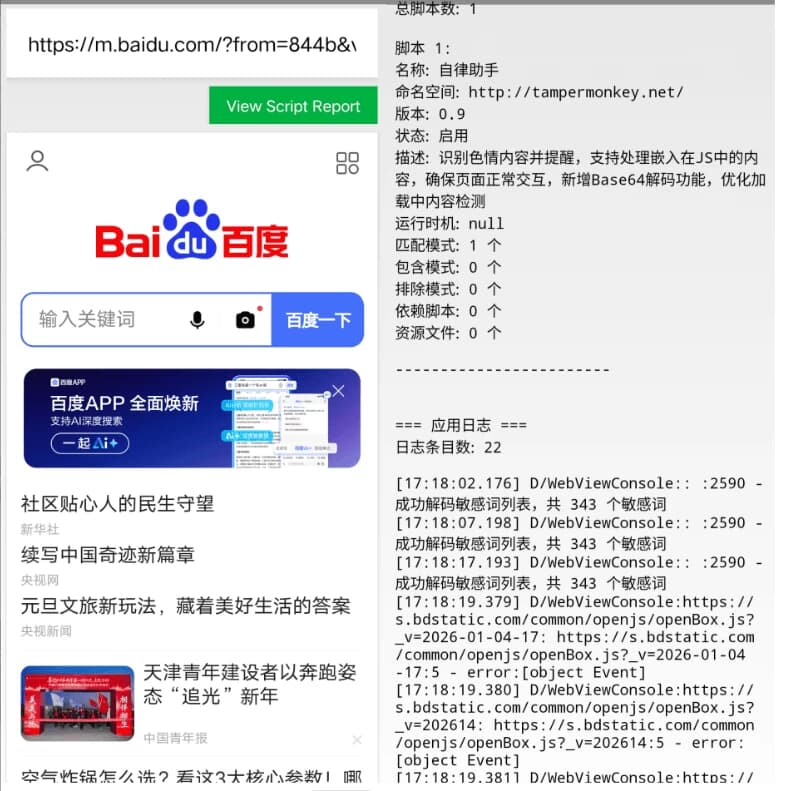 图片[1]-WebMonkey 自律助手 v004-酷软