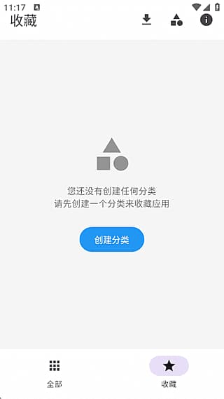 图片[1]-快速打开APP(快速启动已安装应用) v4.0.0 修改版-酷软